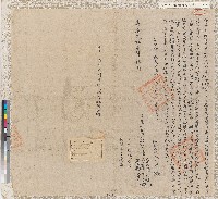 藏品(嘉慶二十一年田尾庄陳家仝立賣杜盡根絕契)的圖片